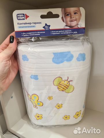 Контейнер -термос для детских бутылочек