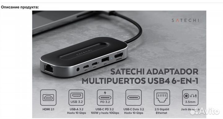 Адаптер Satechi USB4 Multiport Adapter