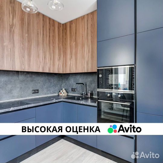 Кухня