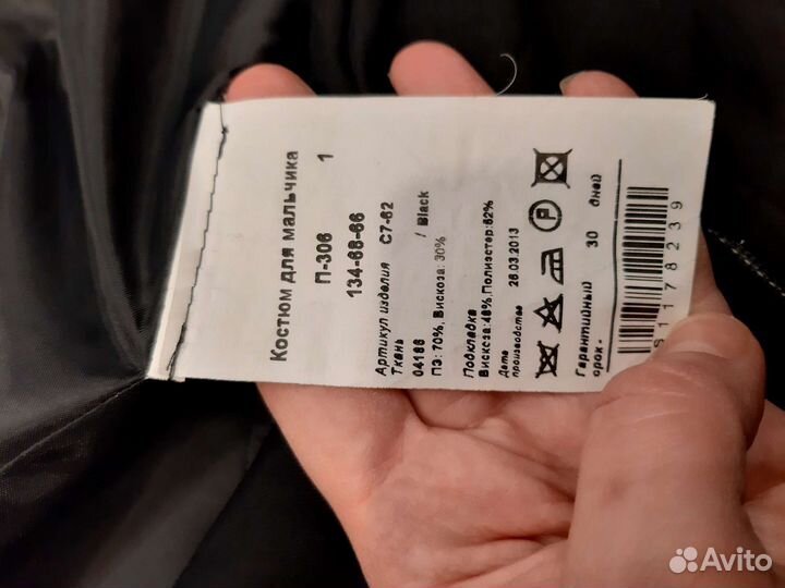 Костюм двойка Пеплос 134р-р