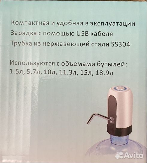 Aqua Work электрическая помпа