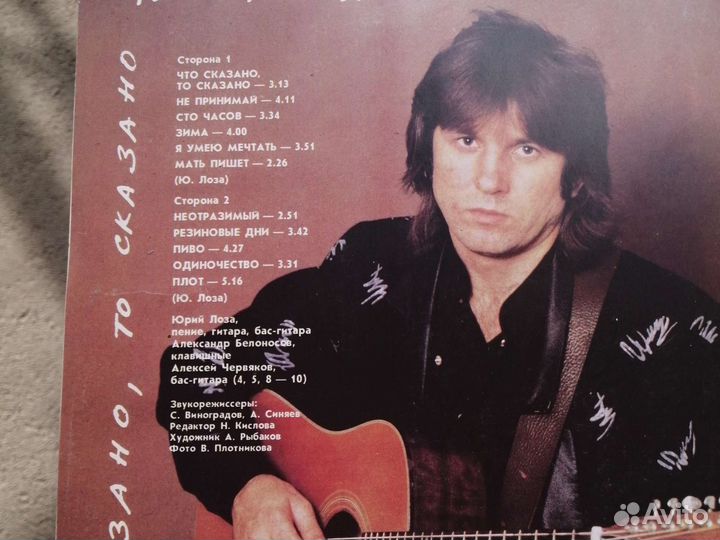 Виниловые пластинки