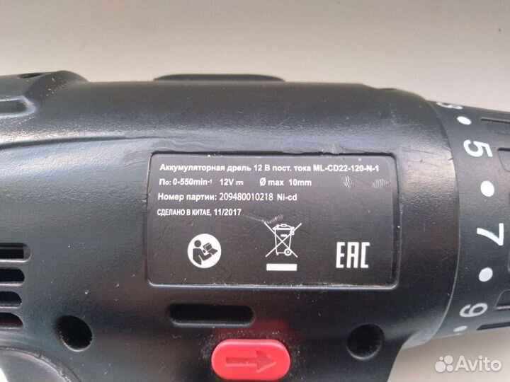 Аккумуляторная дрель/шуруповёрт