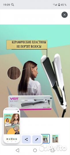 Плойка гофре