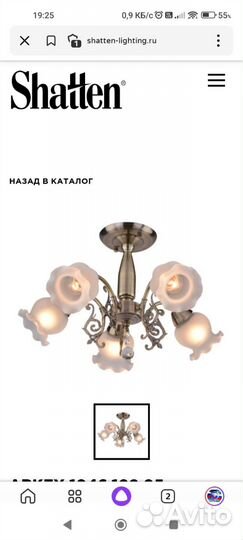 Люстра бу Shatten