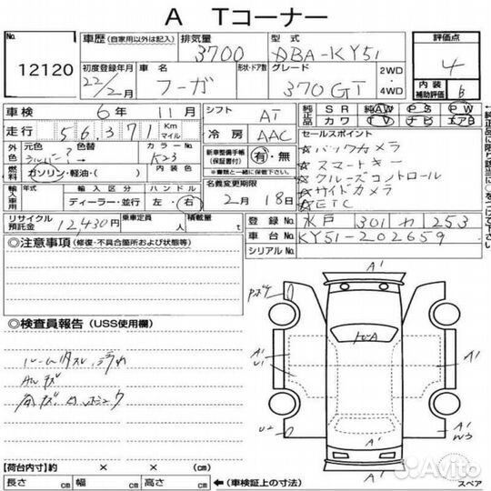 Кислородный датчик передний Nissan Fuga KY51