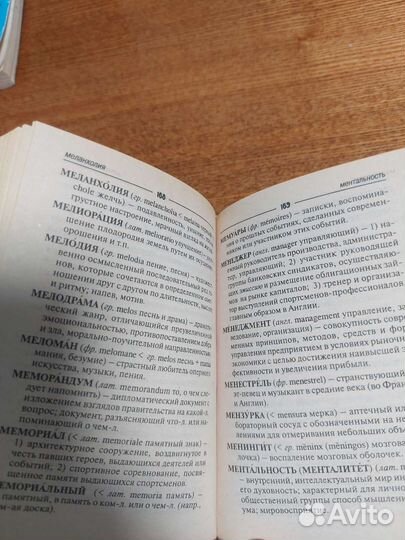 Словари