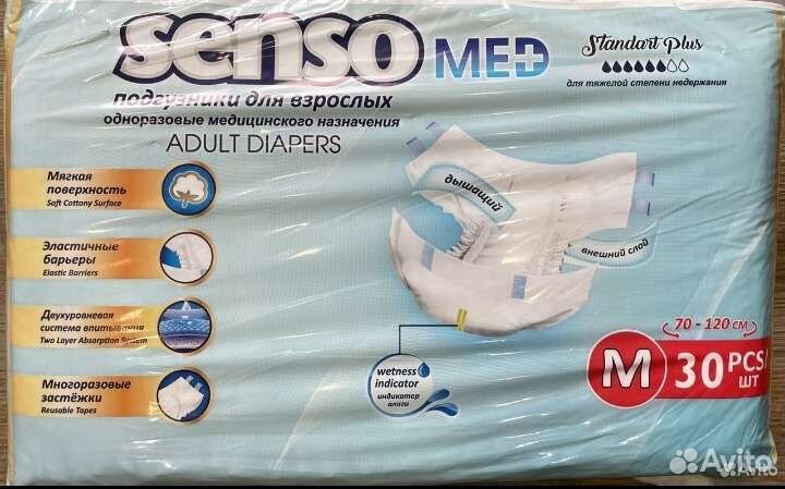 Памперсы для взрослых