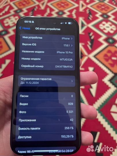 iPhone 15 Pro, 256 ГБ