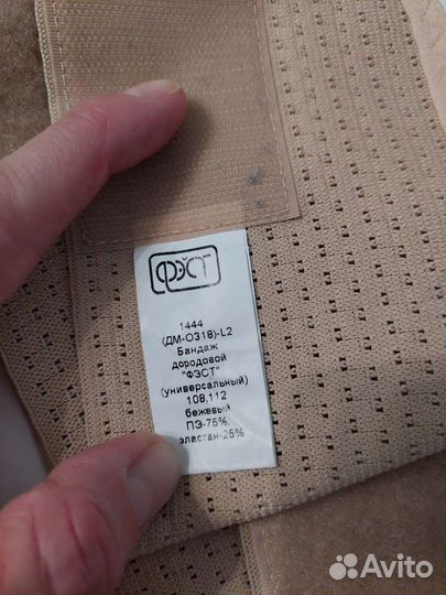 Бандаж для беременных и после родов