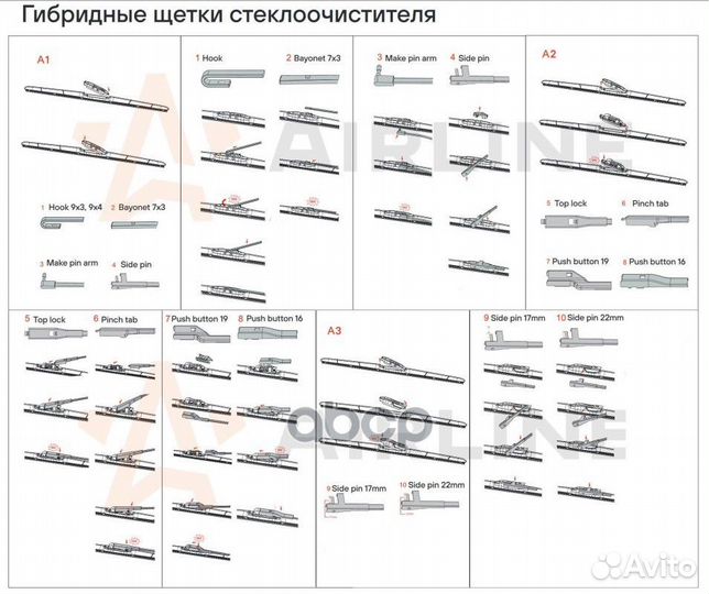 Щетка стеклоочистителя гибридная Airline 17