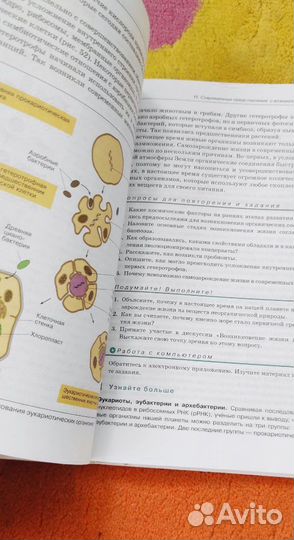Учебник по биологии 11 класс