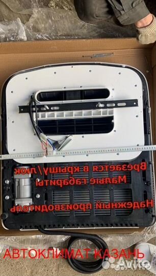 Авто-Кондиционер Моноблок 1500М-1800М 12в