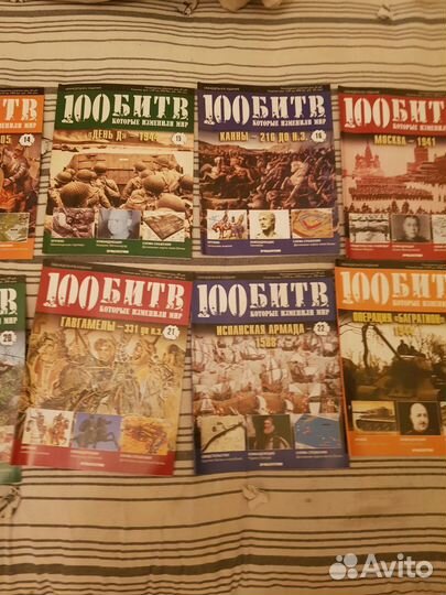 Журнал 100 битв котрые изменили историю