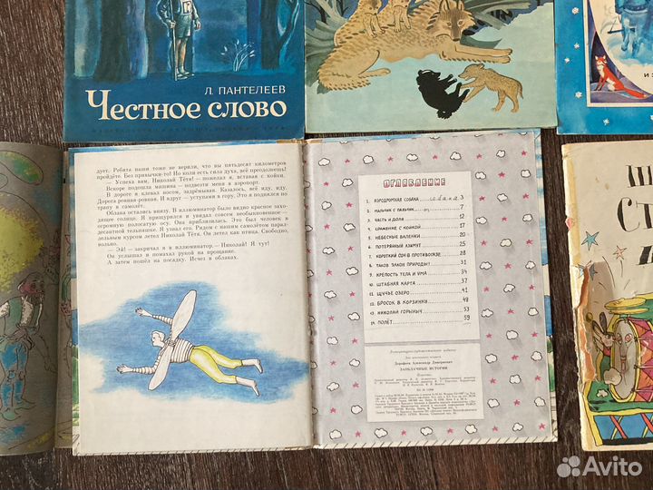 Детские книги, изданные в СССР