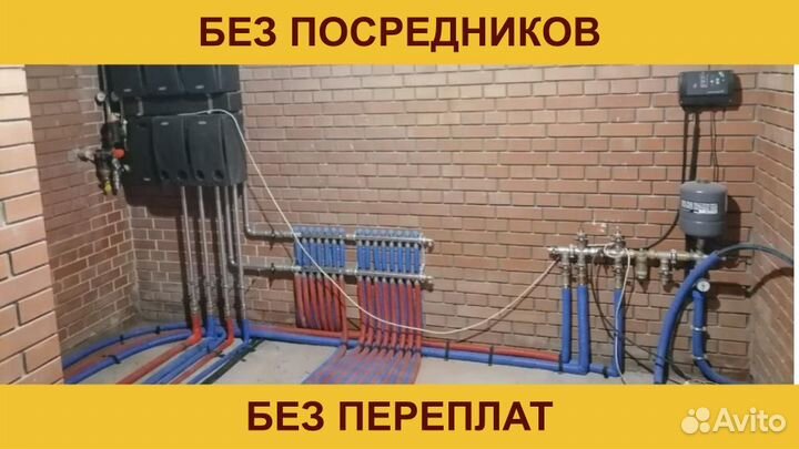 Монтаж Отопления Водоснабжения Водоотведения