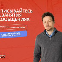 Репетитор по истории (МГУ), Рыбница