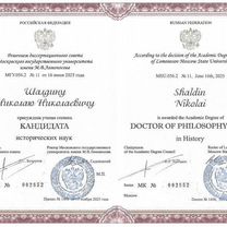 Репетитор по истории (МГУ), Рыбница