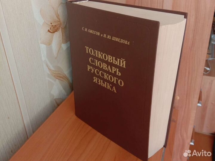 Толковый словарь