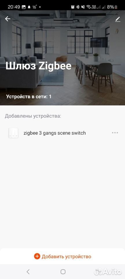 Беспроводной выключатель tuya zigbee