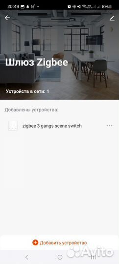 Беспроводной выключатель tuya zigbee