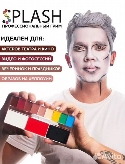 Профессиональный грим, новый набор