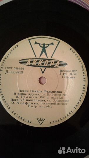 Виниловые пластинки СССР