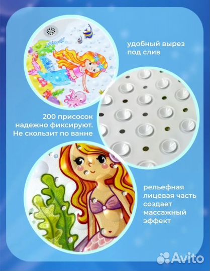 Коврик для ванны противоскользящий