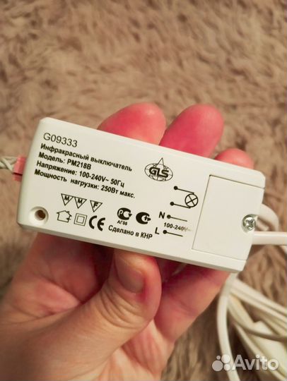 Датчик движения