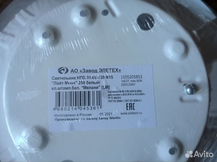 Светильник