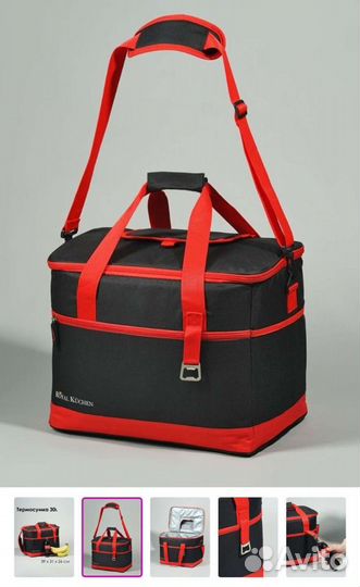 Термосумка Royal kuchen 30 литров новая