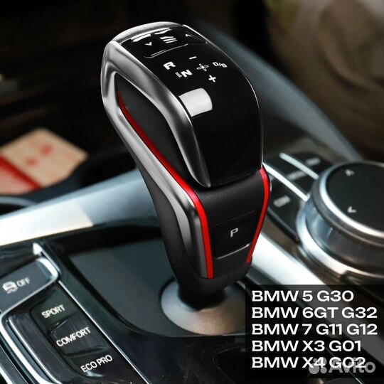 Ручка передач BMW G30 M5 F90