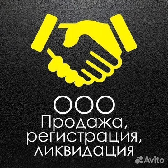 Фирма без долгов с эцп+дир+р/сч. инн9704124457