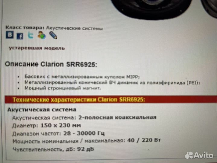 Автомобильная акустика