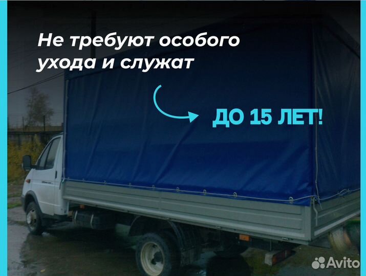 Тенты на газели, камазы