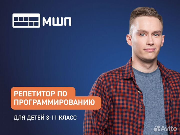 Курсы по программированию для детей 3-11 класс