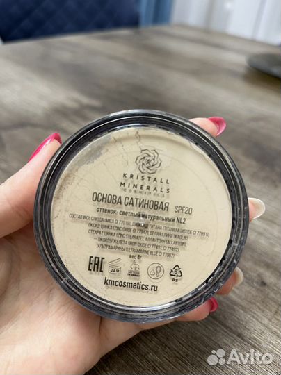 Пудра минеральная