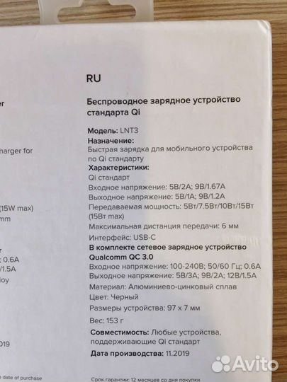 Быстрая беспроводная зарядка