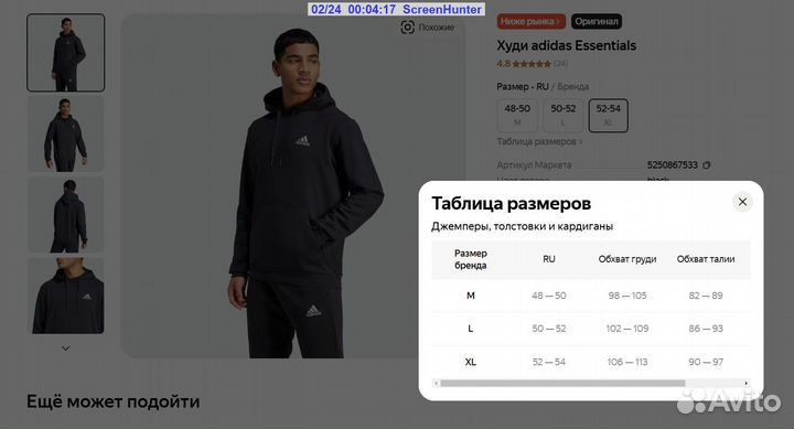 Худи спортивное adidas Essentials Fleece Hoodie