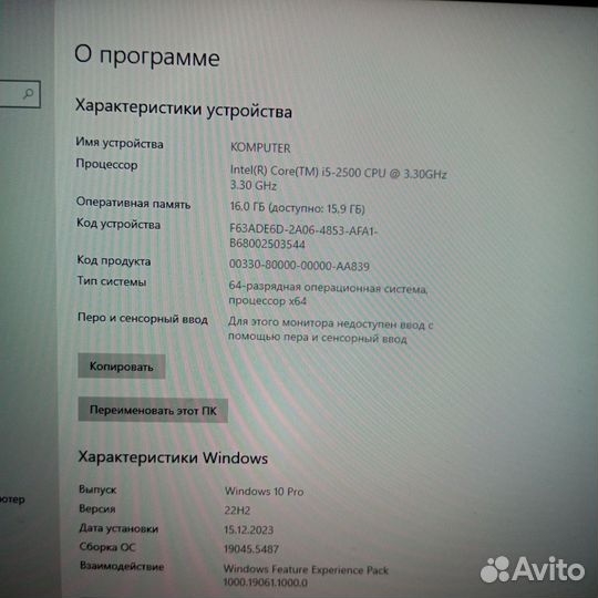 Компьютер системный блок пк