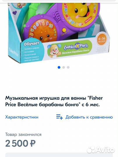 Музыкальная игрушка для ванны 