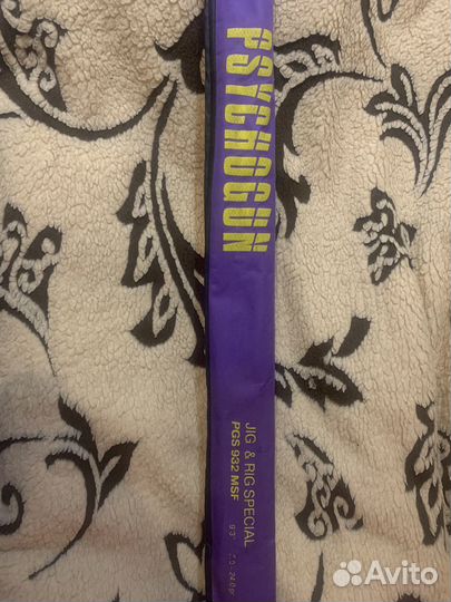 Спиннинг Pontoon21 Psychogun PGS 932 MSF