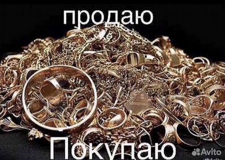 Золотой лом