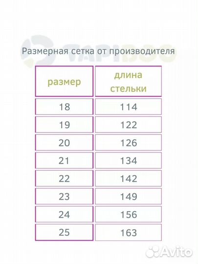 Сандалии детские Tapiboo 19