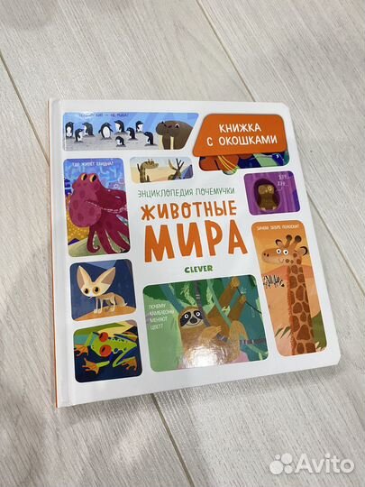 Книга детская