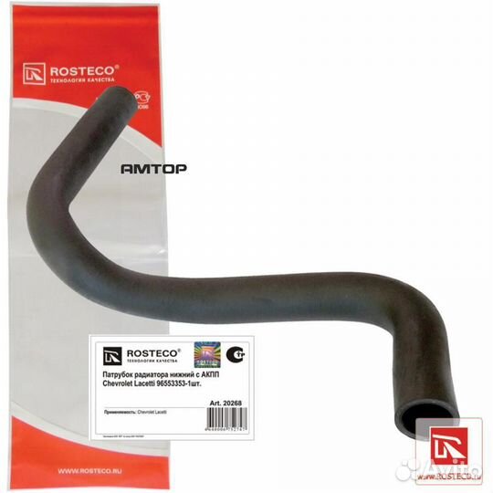 Rosteco 20268 Патрубок радиатора нижний Chevrolet
