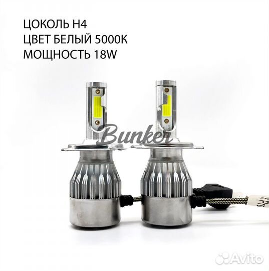 Светодиодные LED лампы C6 H4