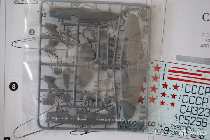 Модель самолета ут-1 1/72 Южный Фронт