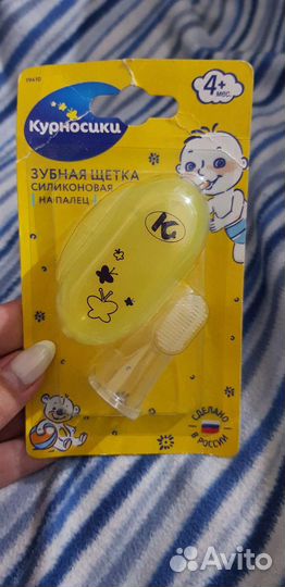 Для малышей