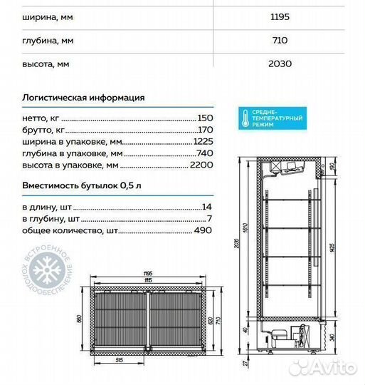 Шкаф холодильный Марихолодмаш мхм нержавейка